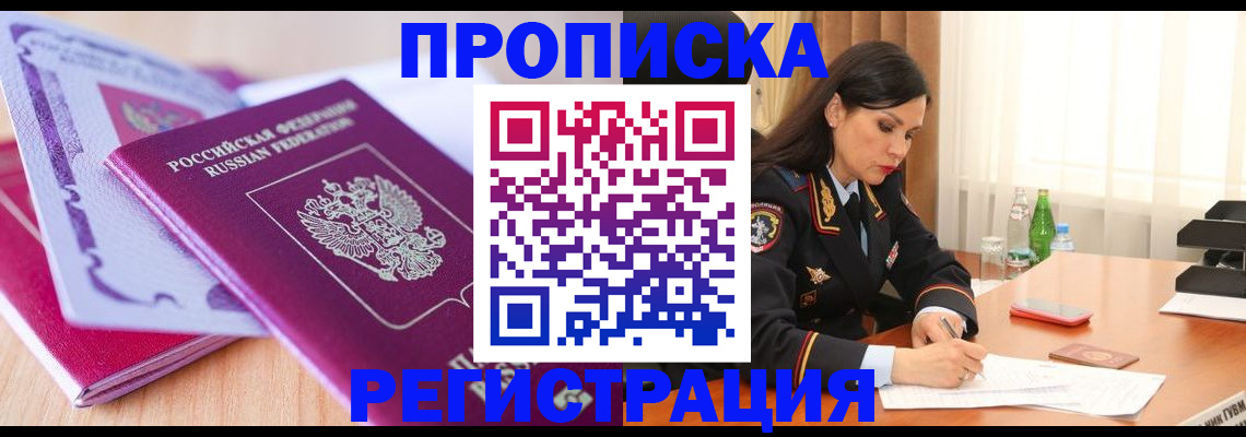 временная регистрация госуслуги в Самаре