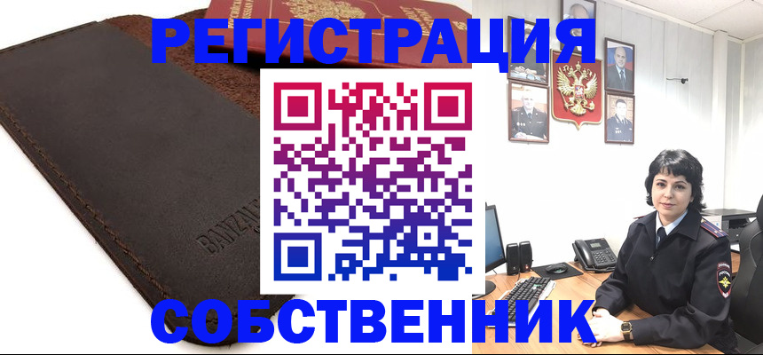 прописка в Самаре